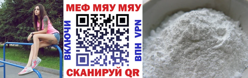 что такое   Касли  МЕФ мяу мяу 
